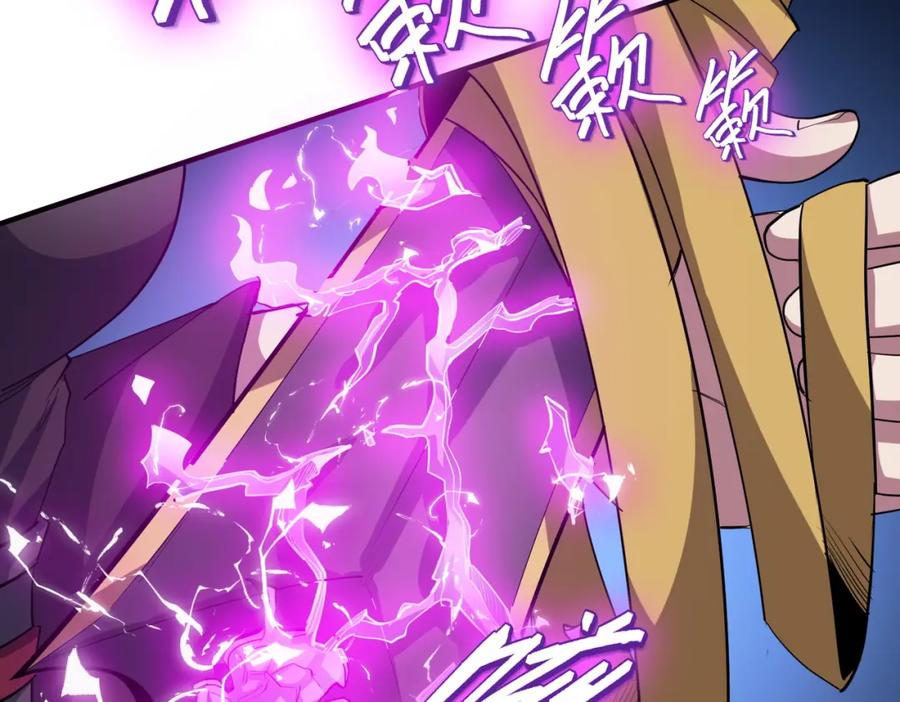《全民御兽：开局觉醒神话级天赋》第72话 复活之战！ 第63页