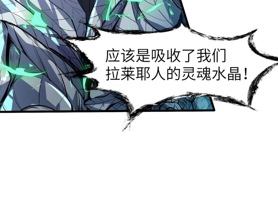 《全民御兽：开局觉醒神话级天赋》第72话 复活之战！ 第20页
