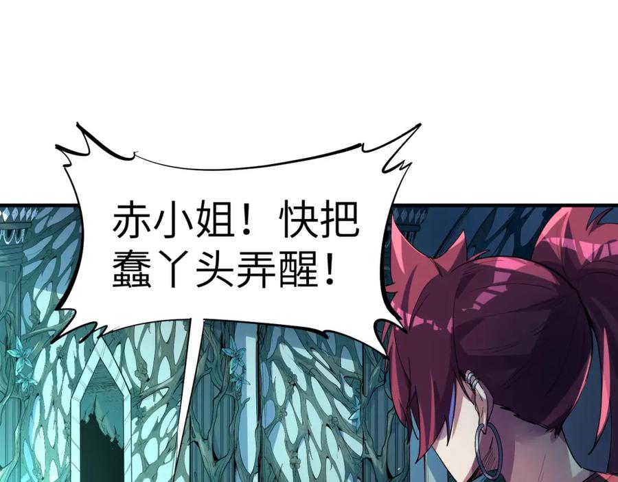《全民御兽：开局觉醒神话级天赋》第72话 复活之战！ 第32页