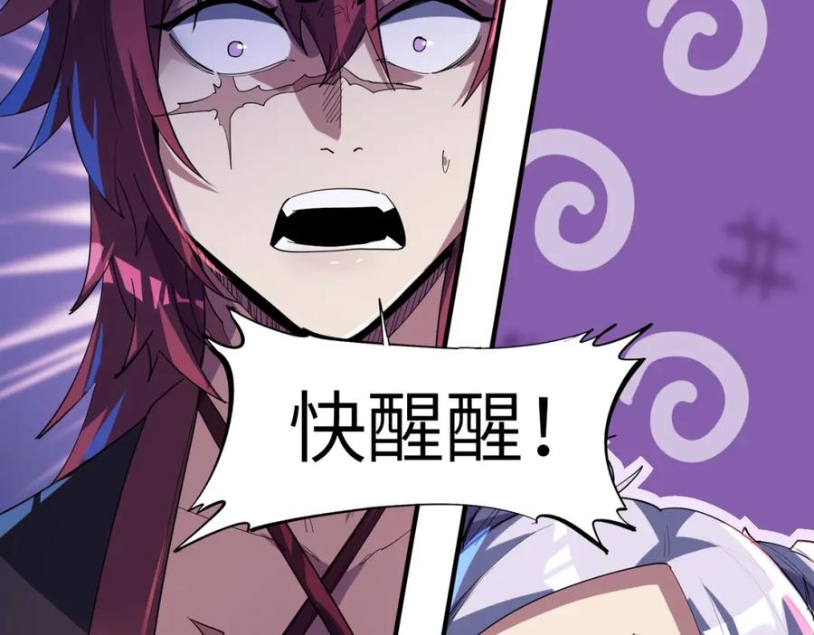 《全民御兽：开局觉醒神话级天赋》第72话 复活之战！ 第35页