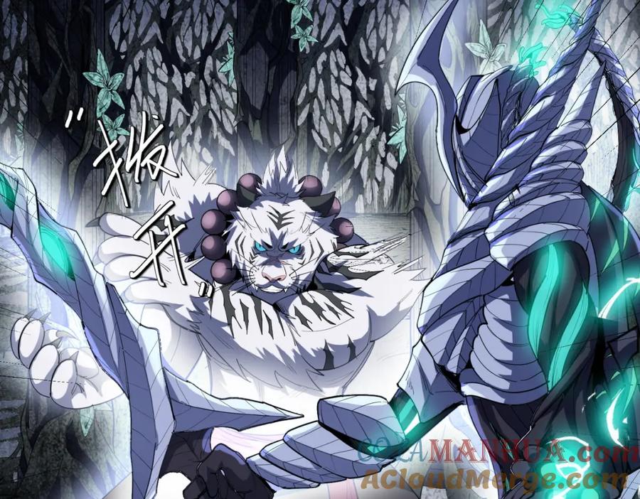 《全民御兽：开局觉醒神话级天赋》第72话 复活之战！ 第105页
