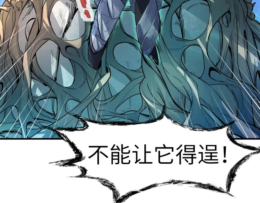 《全民御兽：开局觉醒神话级天赋》第72话 复活之战！ 第30页
