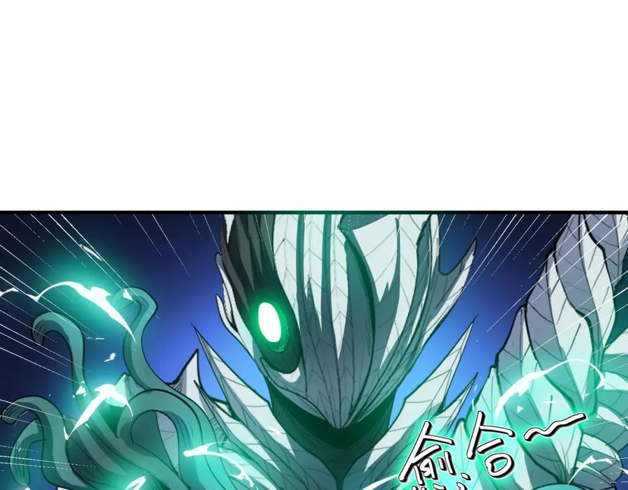 《全民御兽：开局觉醒神话级天赋》第72话 复活之战！ 第52页