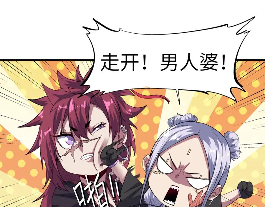《全民御兽：开局觉醒神话级天赋》第72话 复活之战！ 第40页