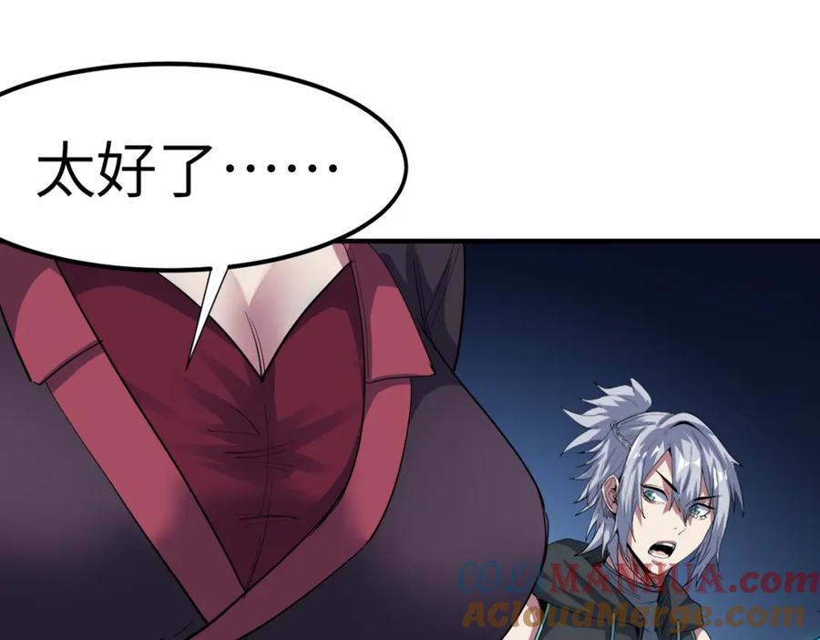 《全民御兽：开局觉醒神话级天赋》第72话 复活之战！ 第61页