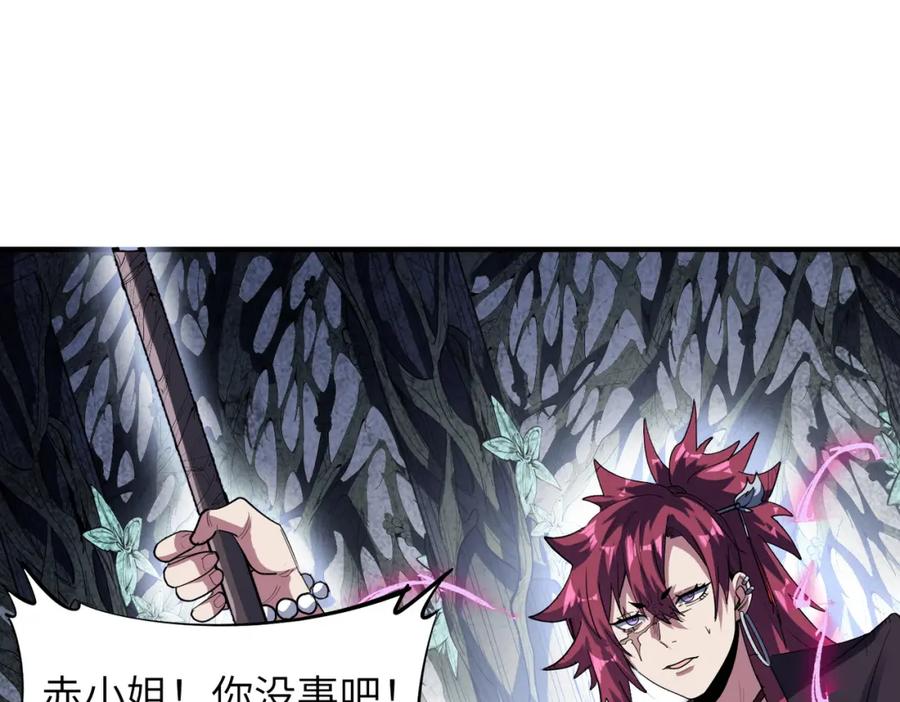 《全民御兽：开局觉醒神话级天赋》第72话 复活之战！ 第115页