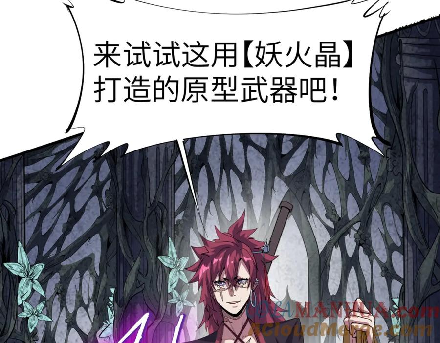 《全民御兽：开局觉醒神话级天赋》第72话 复活之战！ 第65页
