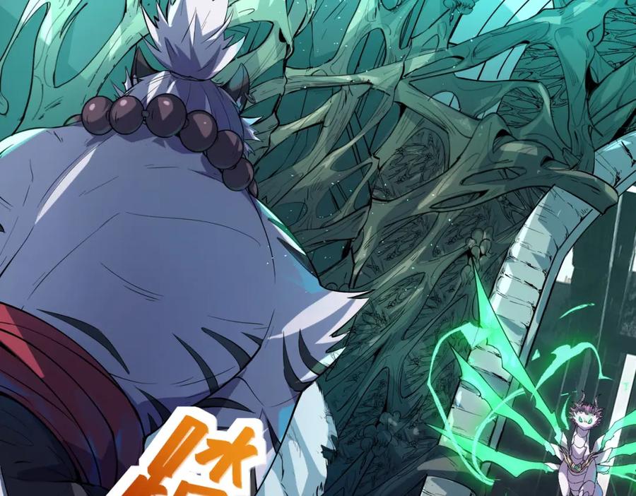 《全民御兽：开局觉醒神话级天赋》第72话 复活之战！ 第12页