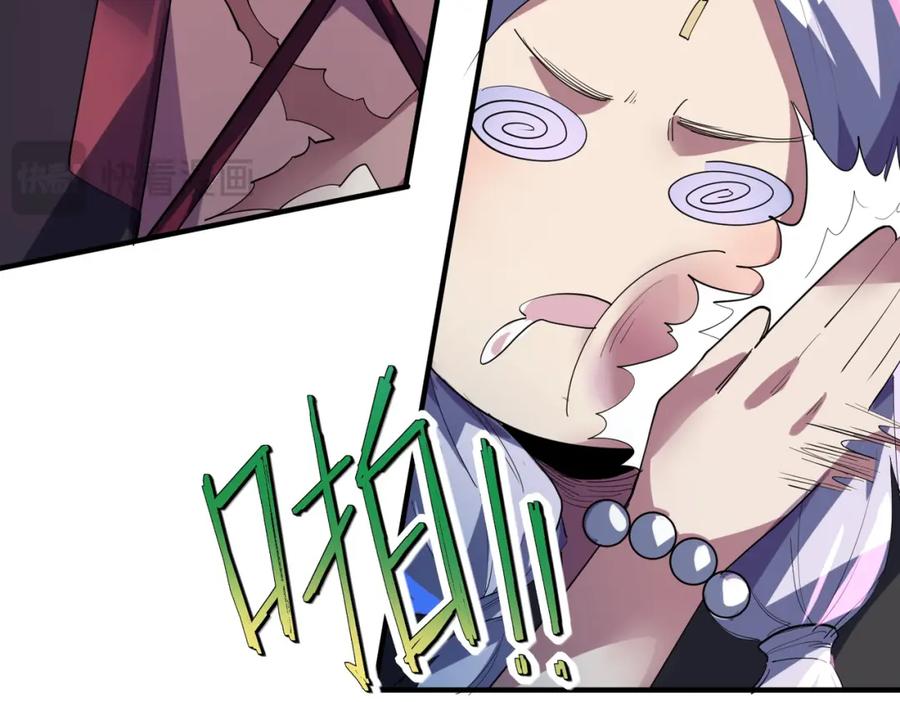 《全民御兽：开局觉醒神话级天赋》第72话 复活之战！ 第36页