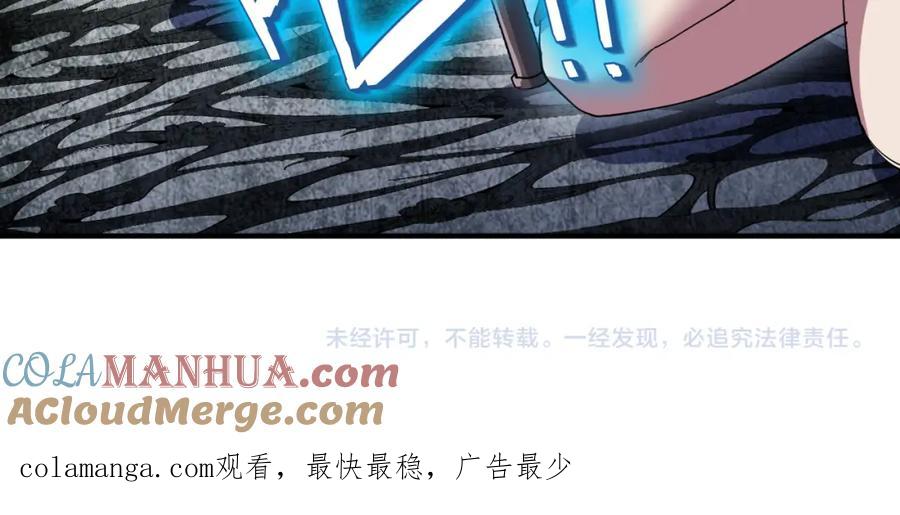 《全民御兽：开局觉醒神话级天赋》第72话 复活之战！ 第117页