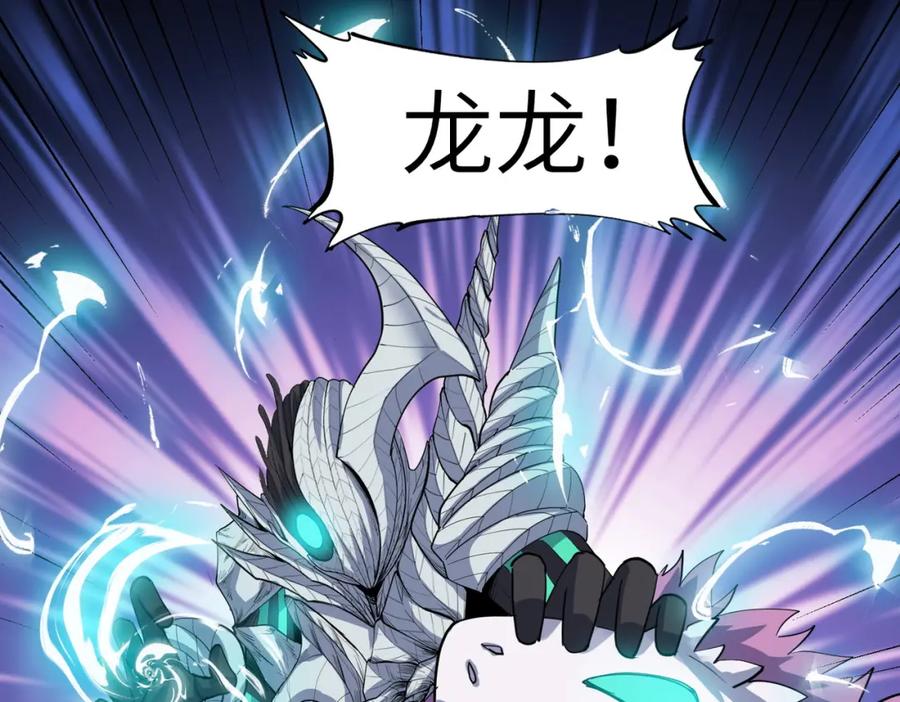 《全民御兽：开局觉醒神话级天赋》第72话 复活之战！ 第43页