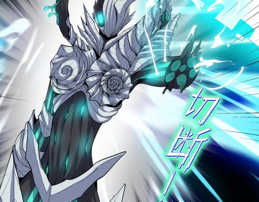 《全民御兽：开局觉醒神话级天赋》第72话 复活之战！ 第50页