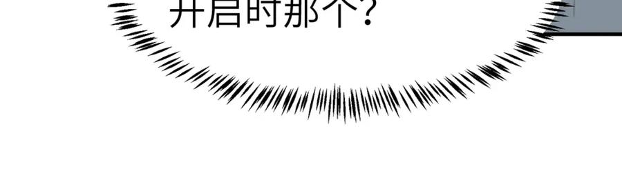 《全民御兽：开局觉醒神话级天赋》第72话 复活之战！ 第60页