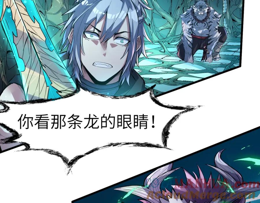 《全民御兽：开局觉醒神话级天赋》第72话 复活之战！ 第17页