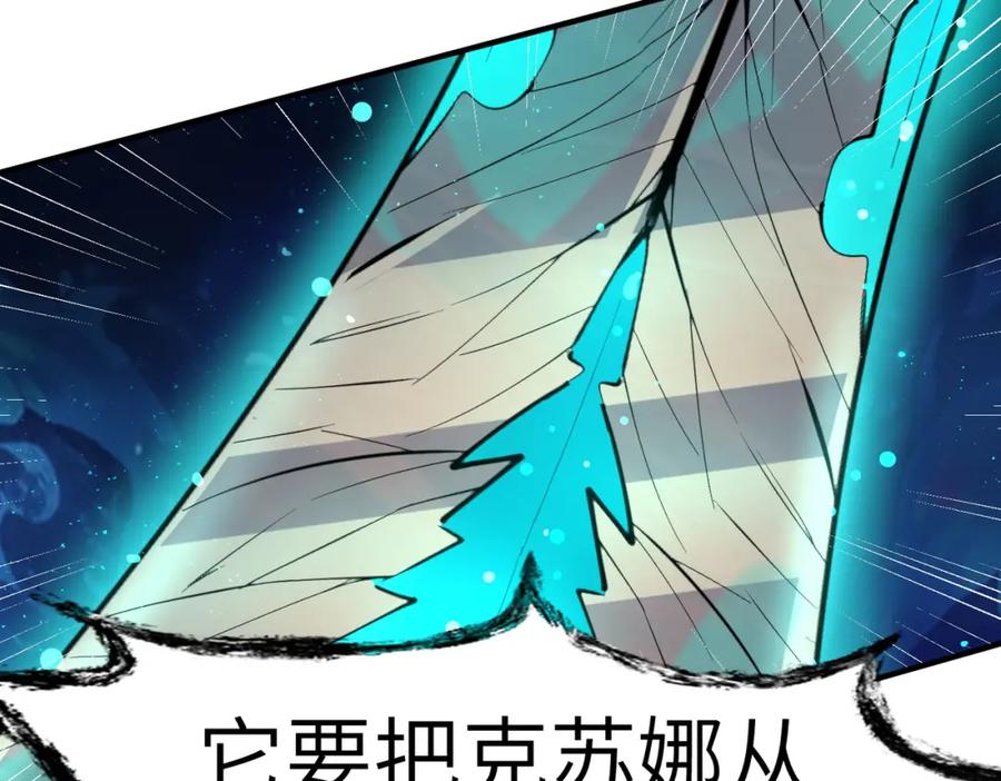 《全民御兽：开局觉醒神话级天赋》第72话 复活之战！ 第27页