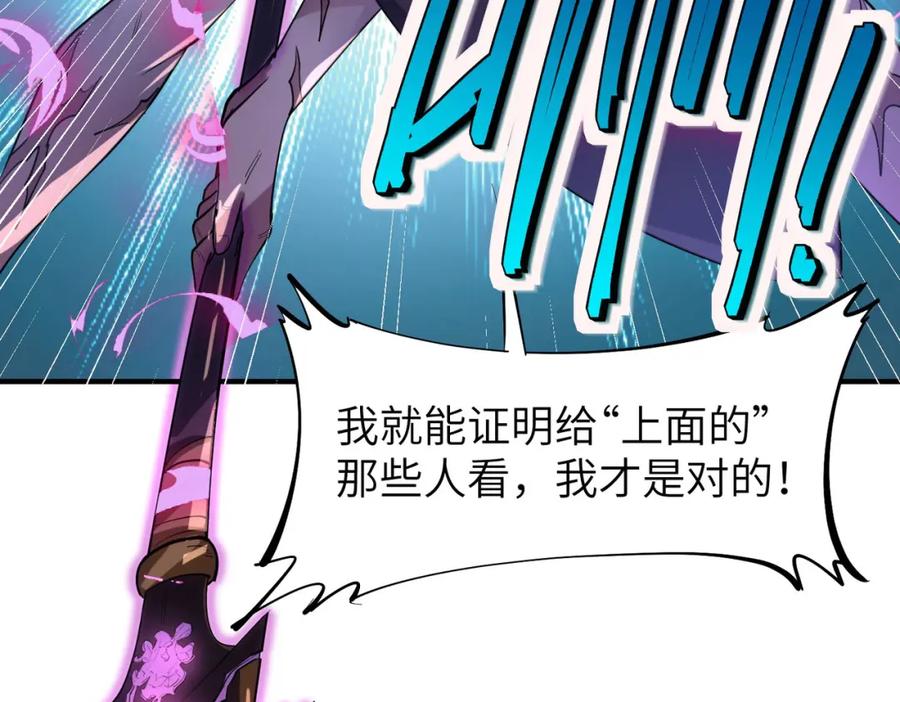 《全民御兽：开局觉醒神话级天赋》第73话 天赋·御兽灵铠 第28页
