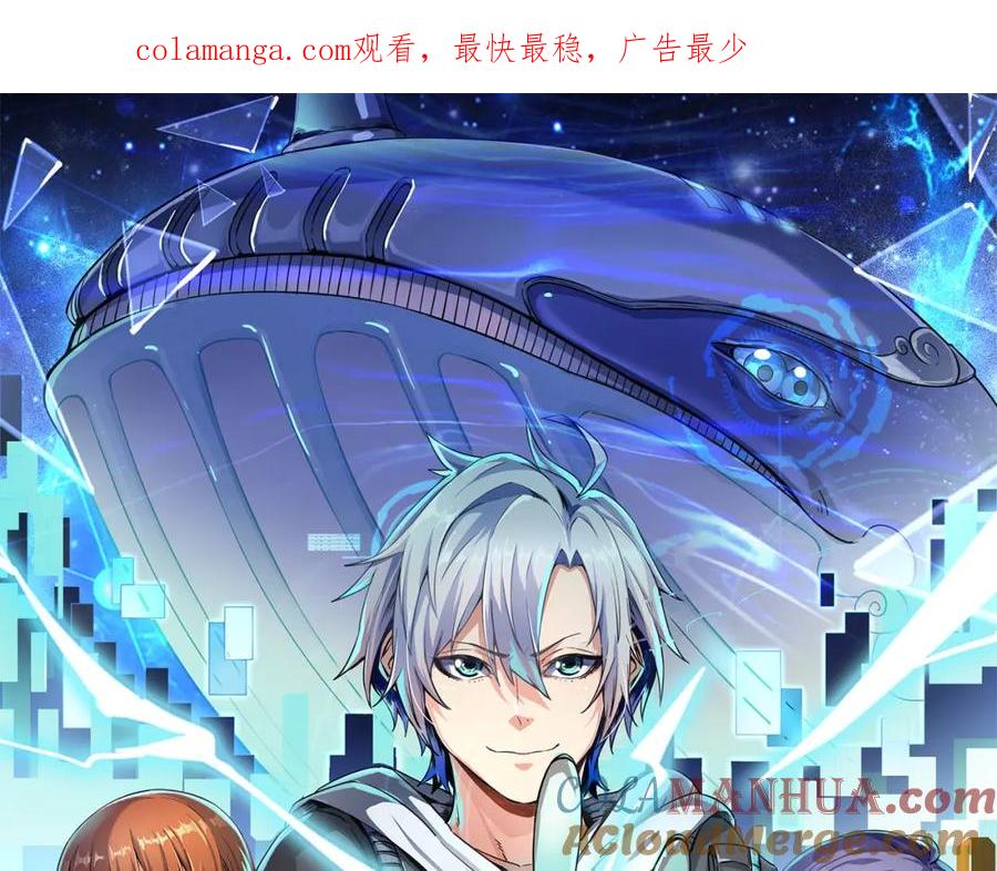 《全民御兽：开局觉醒神话级天赋》第73话 天赋·御兽灵铠 第1页