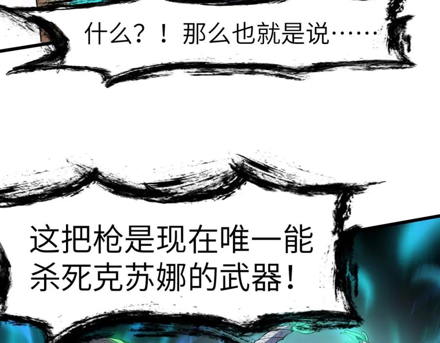《全民御兽：开局觉醒神话级天赋》第73话 天赋·御兽灵铠 第44页