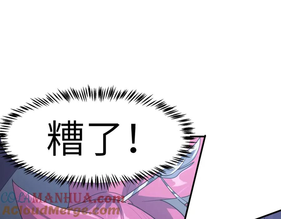 《全民御兽：开局觉醒神话级天赋》第73话 天赋·御兽灵铠 第101页