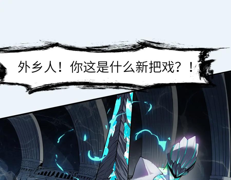 《全民御兽：开局觉醒神话级天赋》第73话 天赋·御兽灵铠 第68页