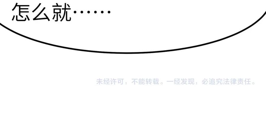 《全民御兽：开局觉醒神话级天赋》第73话 天赋·御兽灵铠 第123页