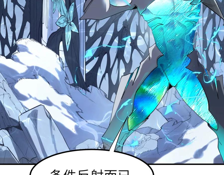 《全民御兽：开局觉醒神话级天赋》第73话 天赋·御兽灵铠 第88页