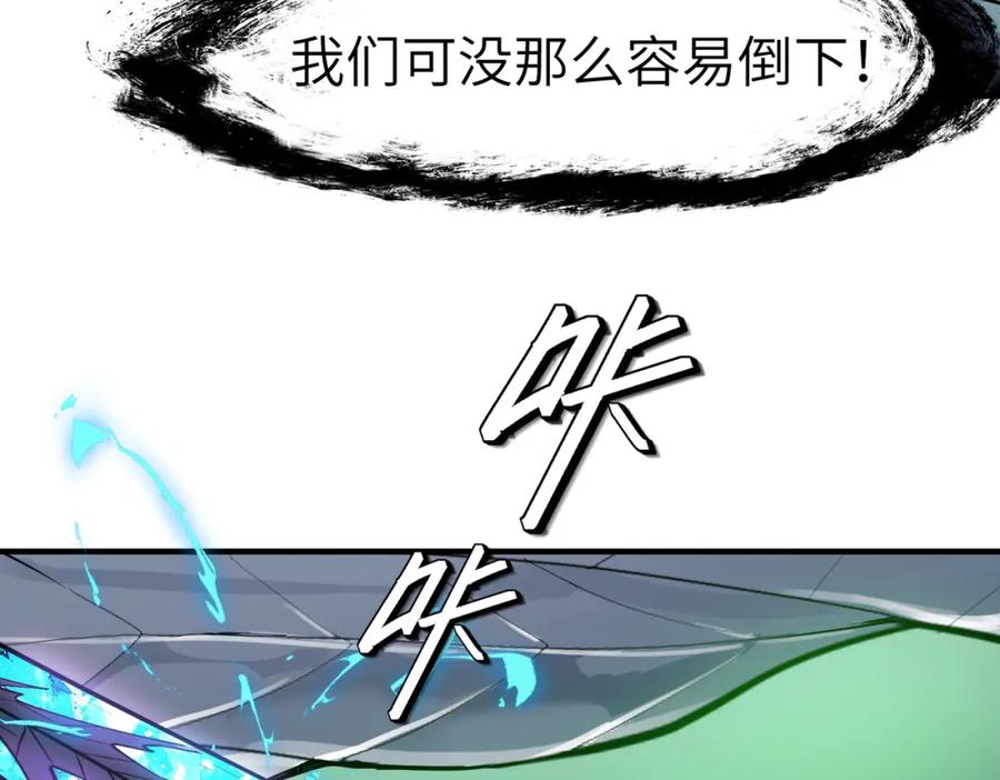 《全民御兽：开局觉醒神话级天赋》第73话 天赋·御兽灵铠 第84页