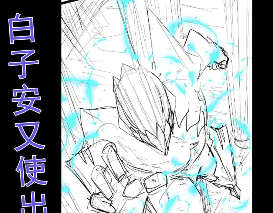 《全民御兽：开局觉醒神话级天赋》第73话 天赋·御兽灵铠 第127页