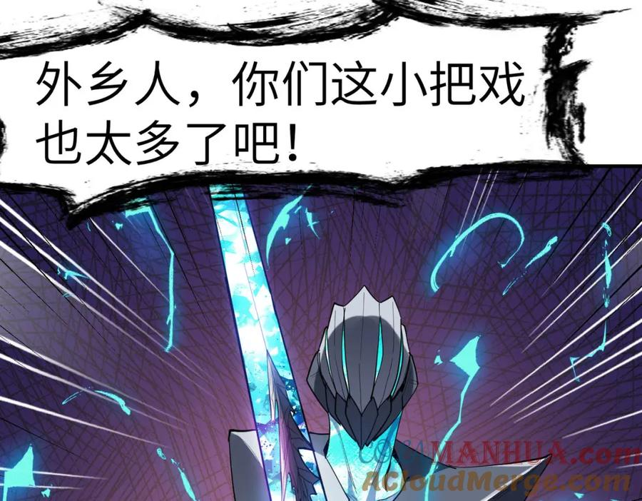 《全民御兽：开局觉醒神话级天赋》第73话 天赋·御兽灵铠 第121页