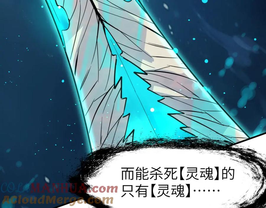 《全民御兽：开局觉醒神话级天赋》第73话 天赋·御兽灵铠 第17页