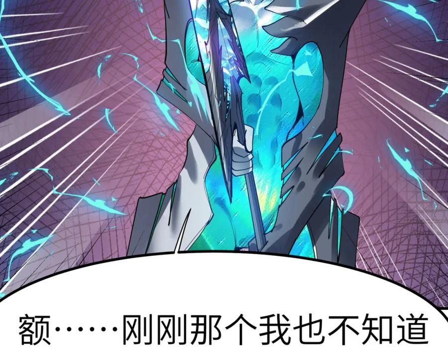 《全民御兽：开局觉醒神话级天赋》第73话 天赋·御兽灵铠 第122页