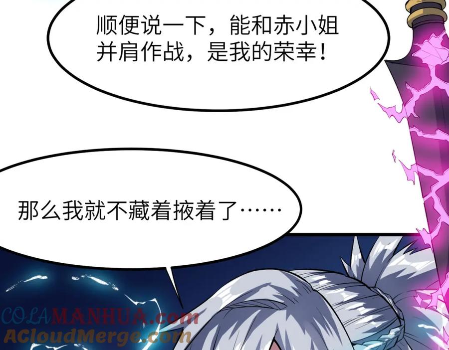 《全民御兽：开局觉醒神话级天赋》第73话 天赋·御兽灵铠 第57页