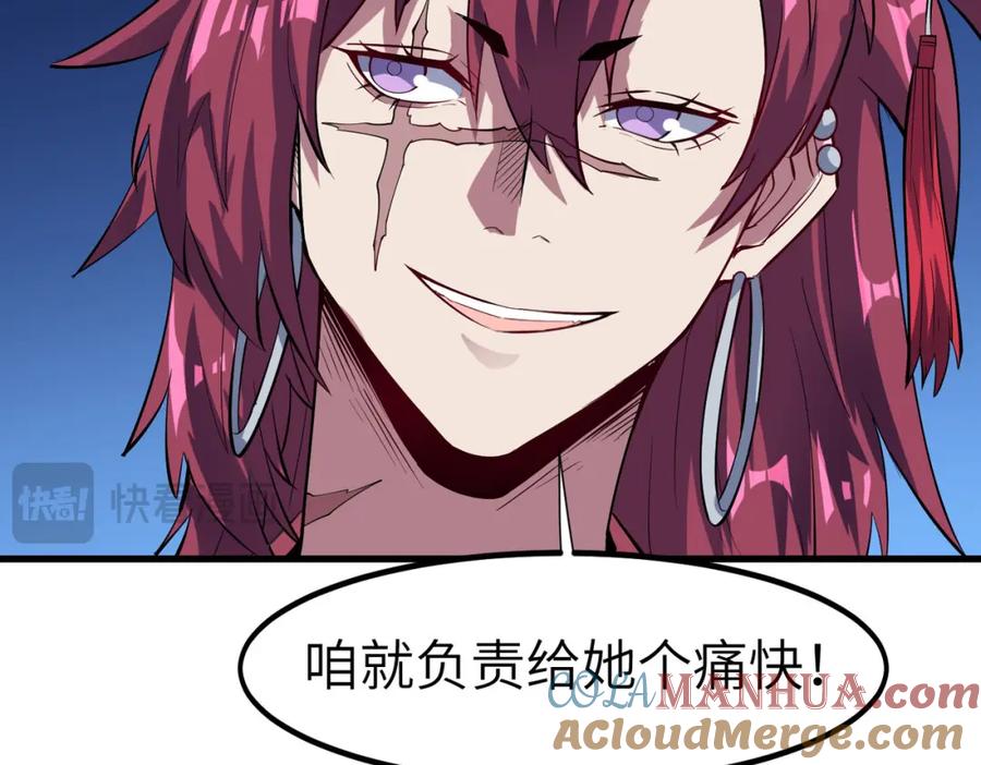 《全民御兽：开局觉醒神话级天赋》第73话 天赋·御兽灵铠 第53页