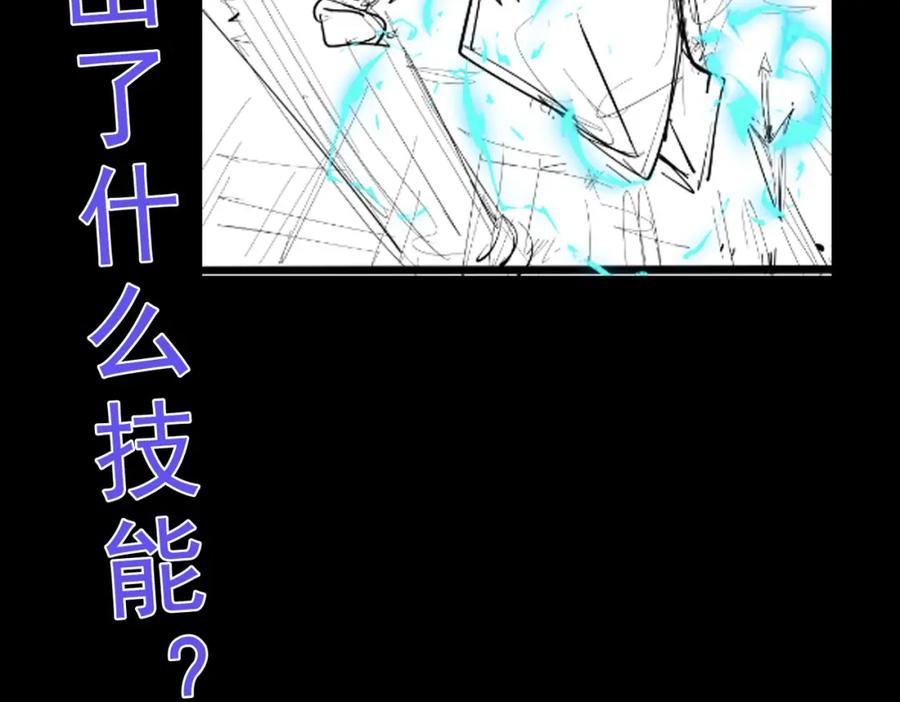《全民御兽：开局觉醒神话级天赋》第73话 天赋·御兽灵铠 第128页