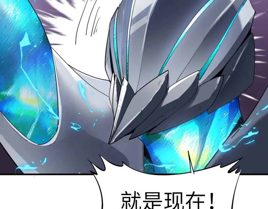 《全民御兽：开局觉醒神话级天赋》第73话 天赋·御兽灵铠 第90页