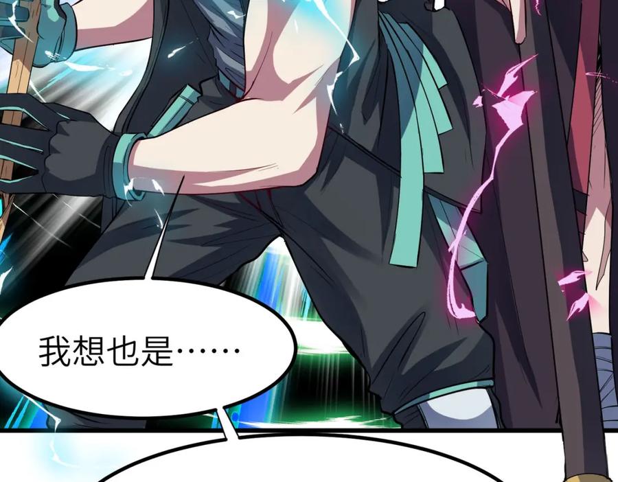 《全民御兽：开局觉醒神话级天赋》第73话 天赋·御兽灵铠 第56页