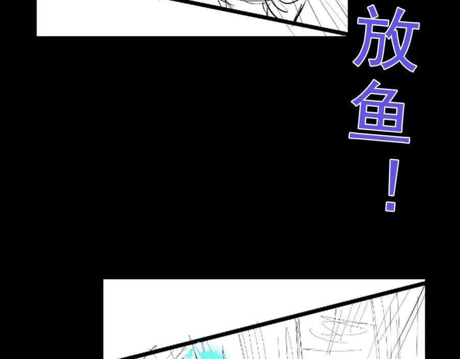 《全民御兽：开局觉醒神话级天赋》第73话 天赋·御兽灵铠 第126页