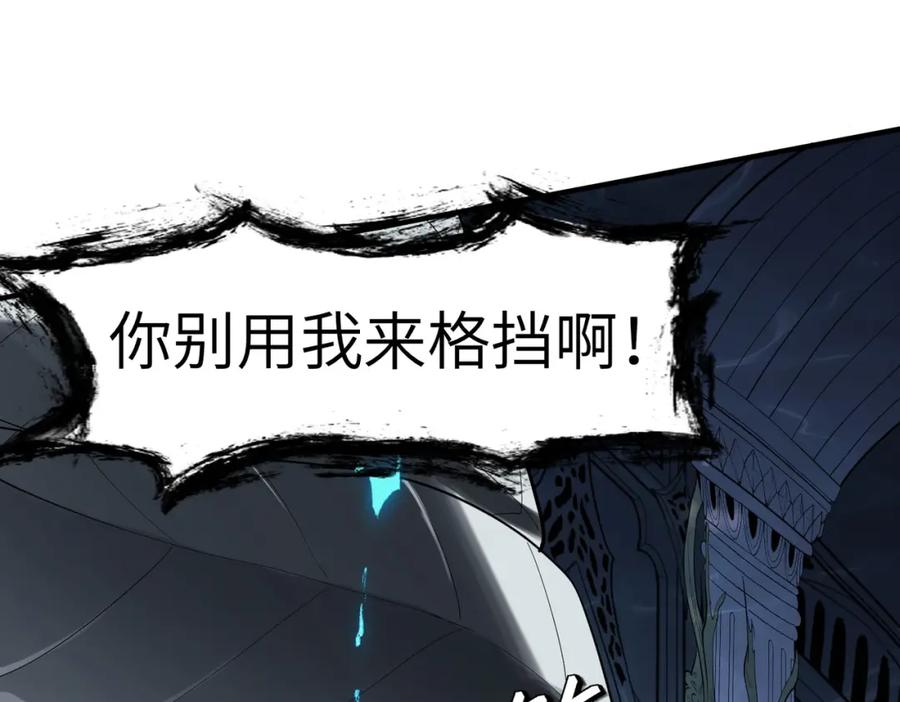《全民御兽：开局觉醒神话级天赋》第73话 天赋·御兽灵铠 第86页