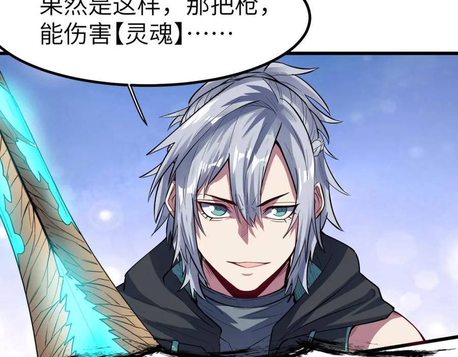 《全民御兽：开局觉醒神话级天赋》第73话 天赋·御兽灵铠 第43页