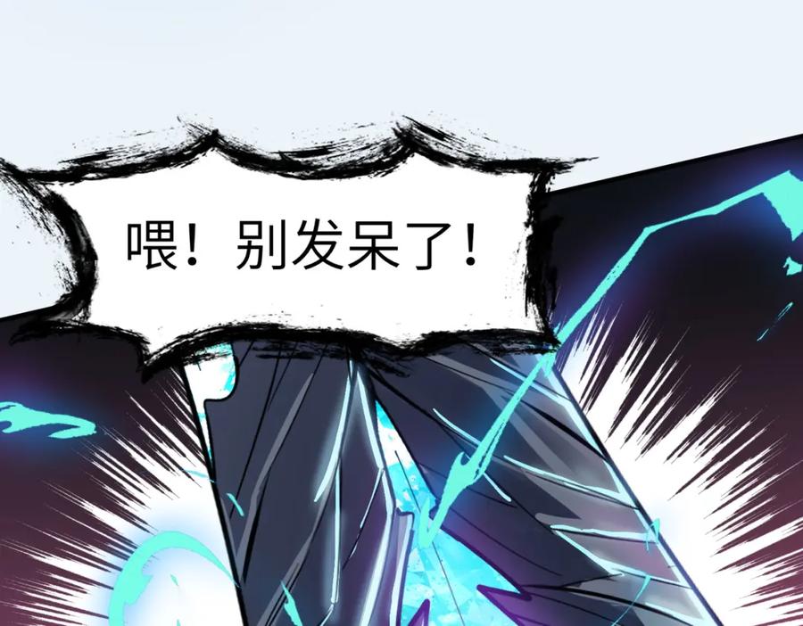 《全民御兽：开局觉醒神话级天赋》第73话 天赋·御兽灵铠 第70页