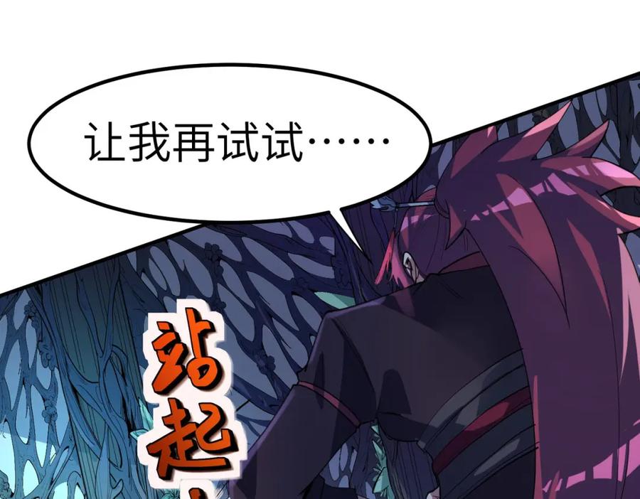 《全民御兽：开局觉醒神话级天赋》第73话 天赋·御兽灵铠 第22页