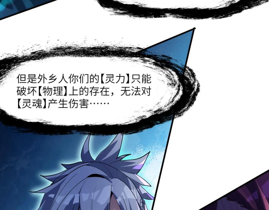 《全民御兽：开局觉醒神话级天赋》第73话 天赋·御兽灵铠 第18页
