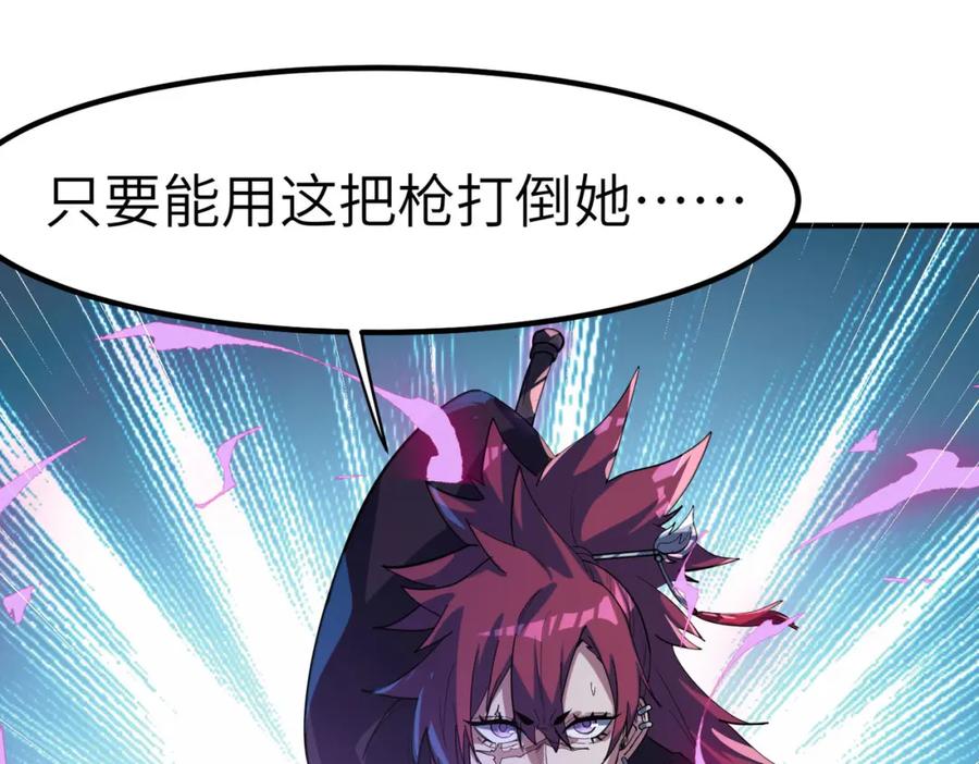 《全民御兽：开局觉醒神话级天赋》第73话 天赋·御兽灵铠 第26页