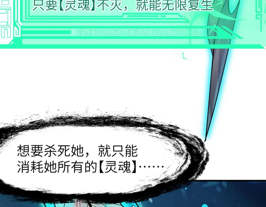 《全民御兽：开局觉醒神话级天赋》第73话 天赋·御兽灵铠 第16页