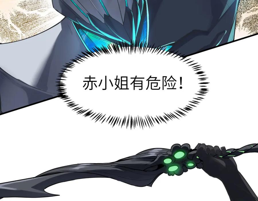 《全民御兽：开局觉醒神话级天赋》第73话 天赋·御兽灵铠 第108页