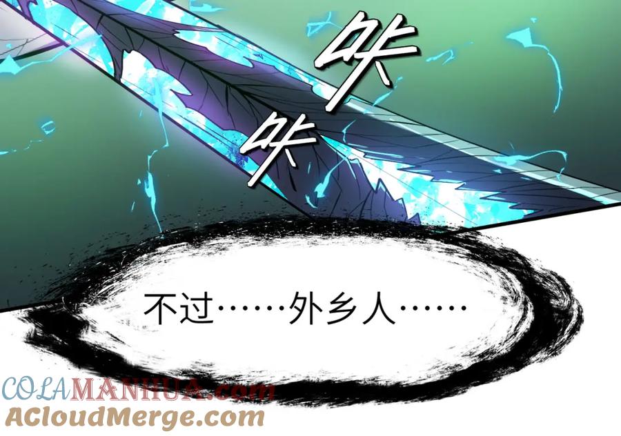 《全民御兽：开局觉醒神话级天赋》第73话 天赋·御兽灵铠 第85页