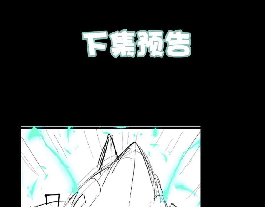《全民御兽：开局觉醒神话级天赋》第73话 天赋·御兽灵铠 第124页