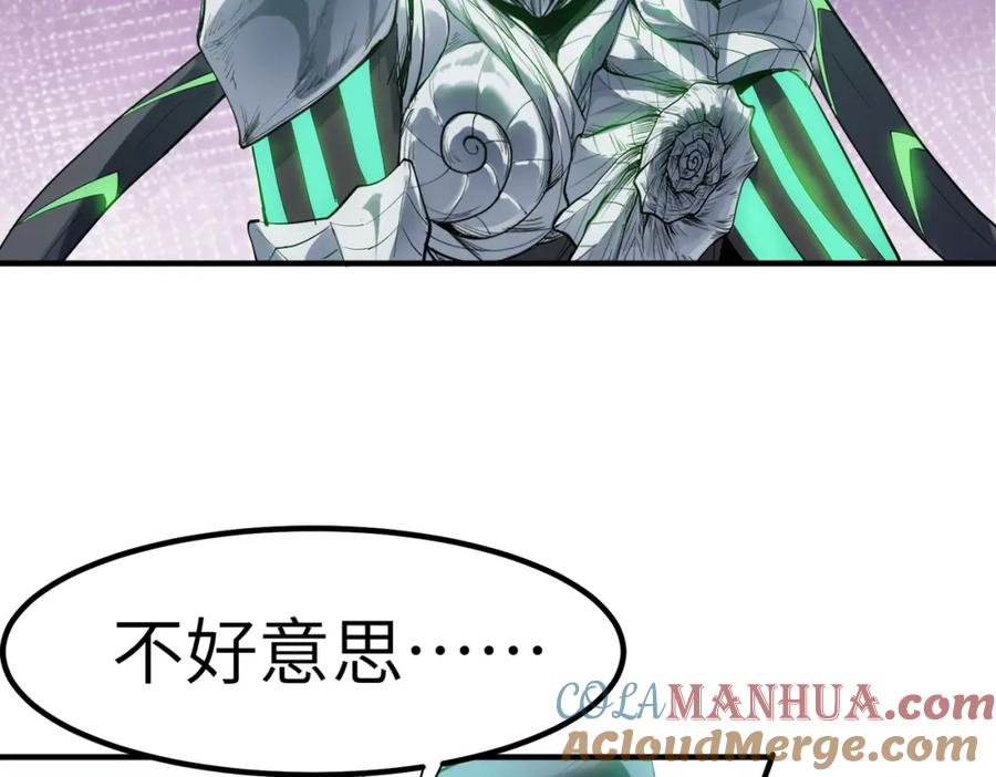 《全民御兽：开局觉醒神话级天赋》第73话 天赋·御兽灵铠 第81页