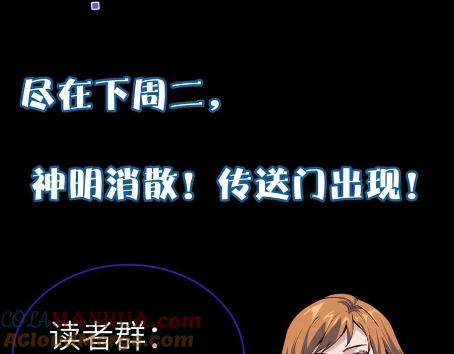 《全民御兽：开局觉醒神话级天赋》第73话 天赋·御兽灵铠 第129页