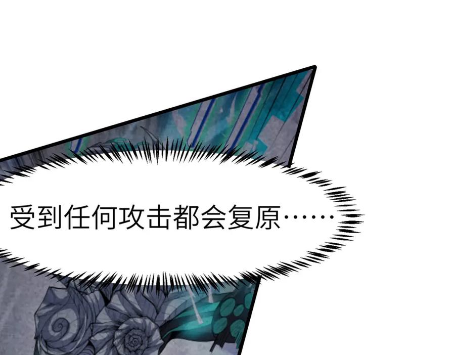 《全民御兽：开局觉醒神话级天赋》第73话 天赋·御兽灵铠 第34页